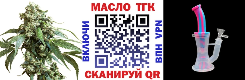 Дистиллят ТГК гашишное масло  Похвистнево 